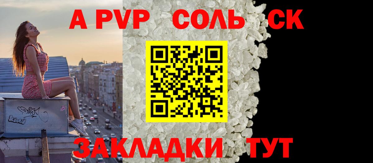 Alfa_PVP кристаллы  Вход с VPN  Анжеро-Судженск 