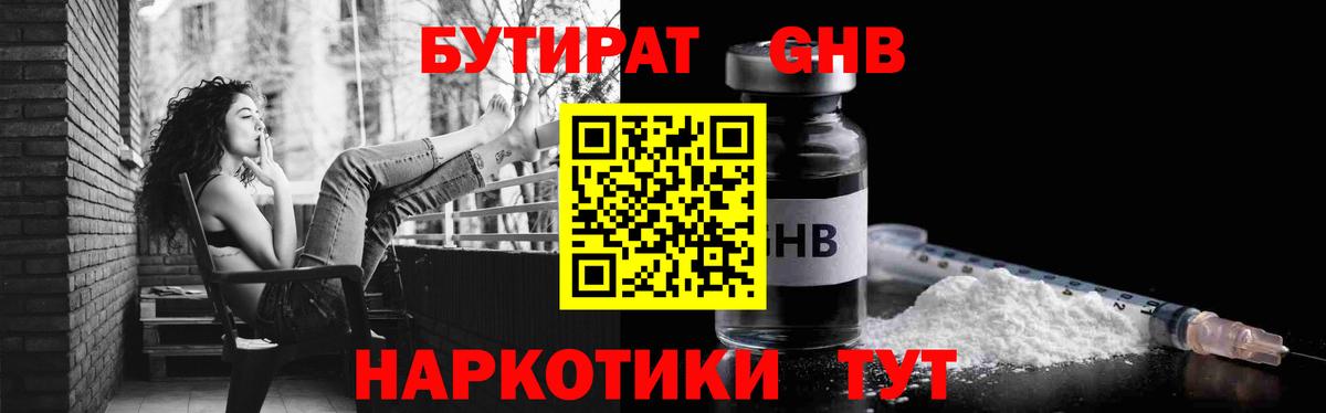 Анжеро-Судженск  Бутират буратино  Бутират  Вход с VPN 