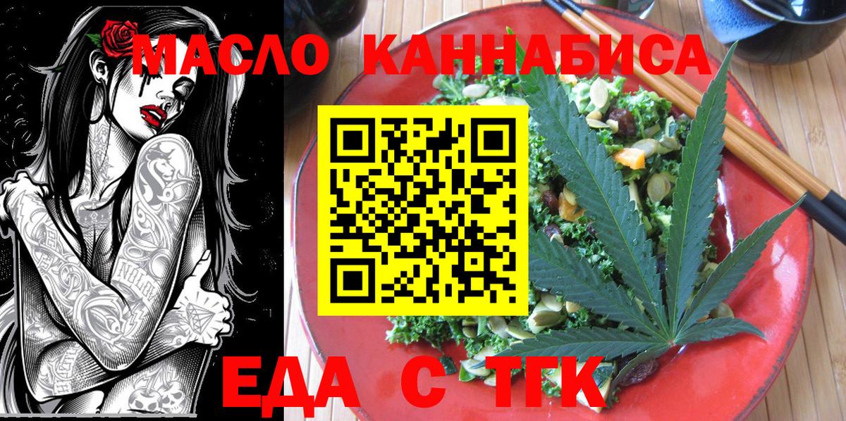 Анжеро-Судженск  Canna-Cookies конопля  Вход с VPN 