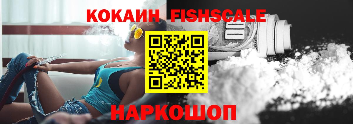 COCAIN Боливия  Кокаин 99%  Анжеро-Судженск  Cocaine  Вход с VPN 