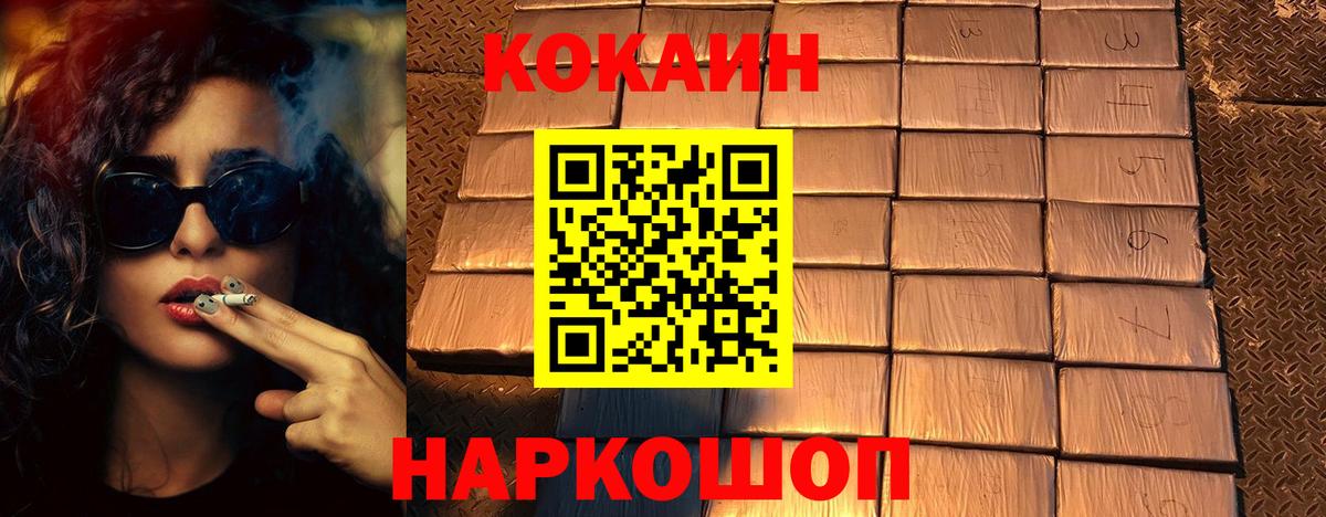 Cocaine Боливия Анжеро-Судженск