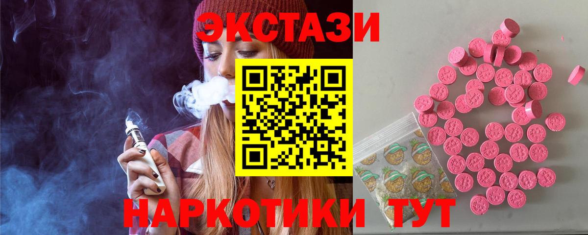 ЭКСТАЗИ XTC Анжеро-Судженск