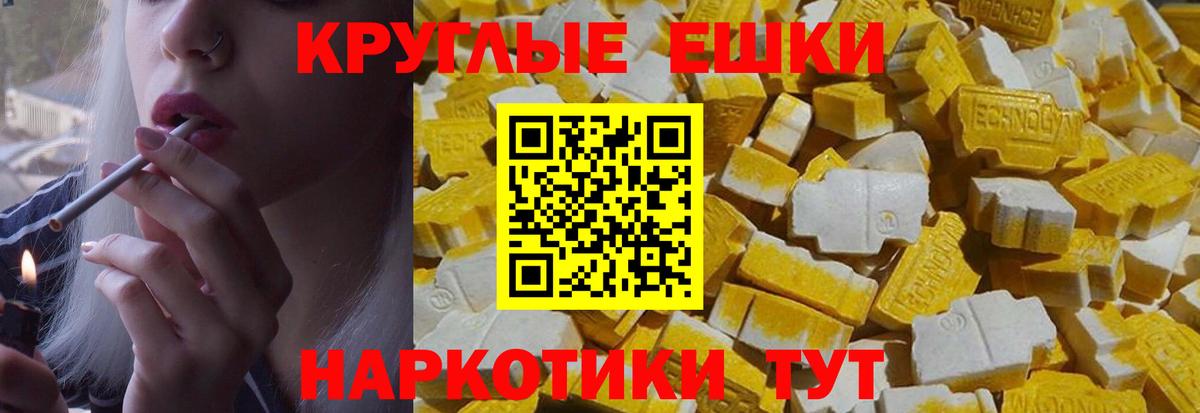 Анжеро-Судженск  Экстази DUBAI  Вход с VPN  Ecstasy диски 
