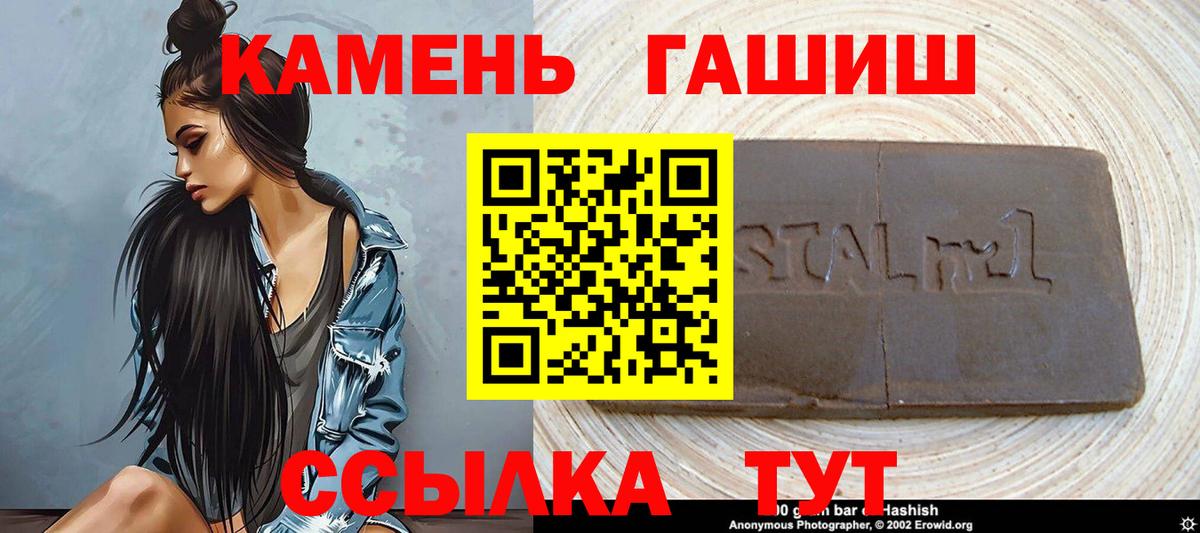 Гашиш hashish Анжеро-Судженск