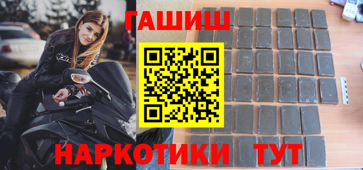 ГАШИШ VHQ  ГАШ  Анжеро-Судженск  Вход с VPN  ГАШ убойный 