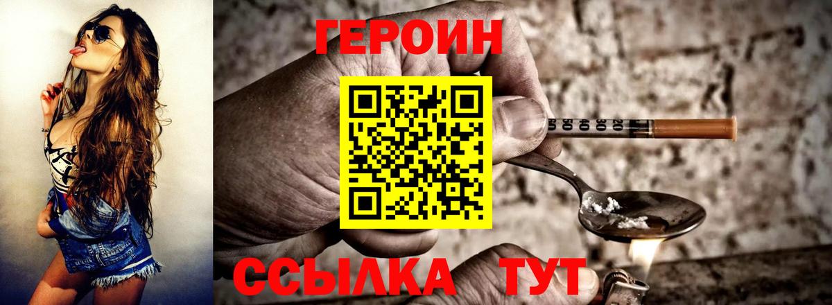 Героин  ГЕРОИН Афган  Вход с VPN  Анжеро-Судженск 