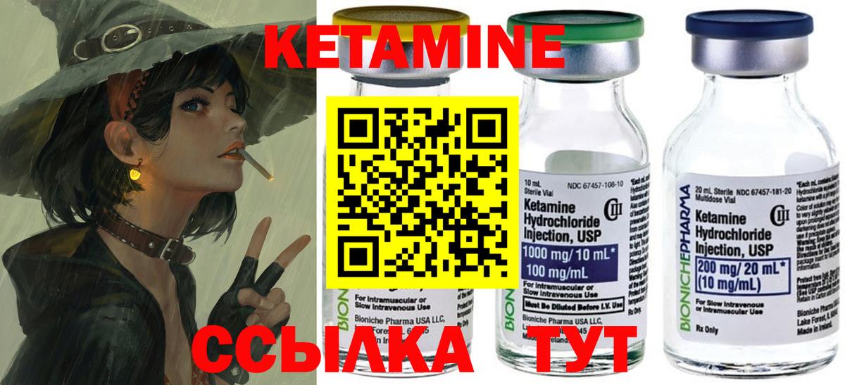 Анжеро-Судженск  Кетамин ketamine  мега зеркало  Вход с VPN 