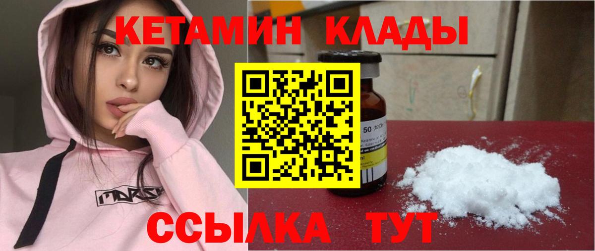 КЕТАМИН ketamine Анжеро-Судженск