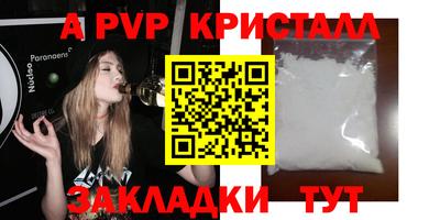 крисы Пыть-Ях