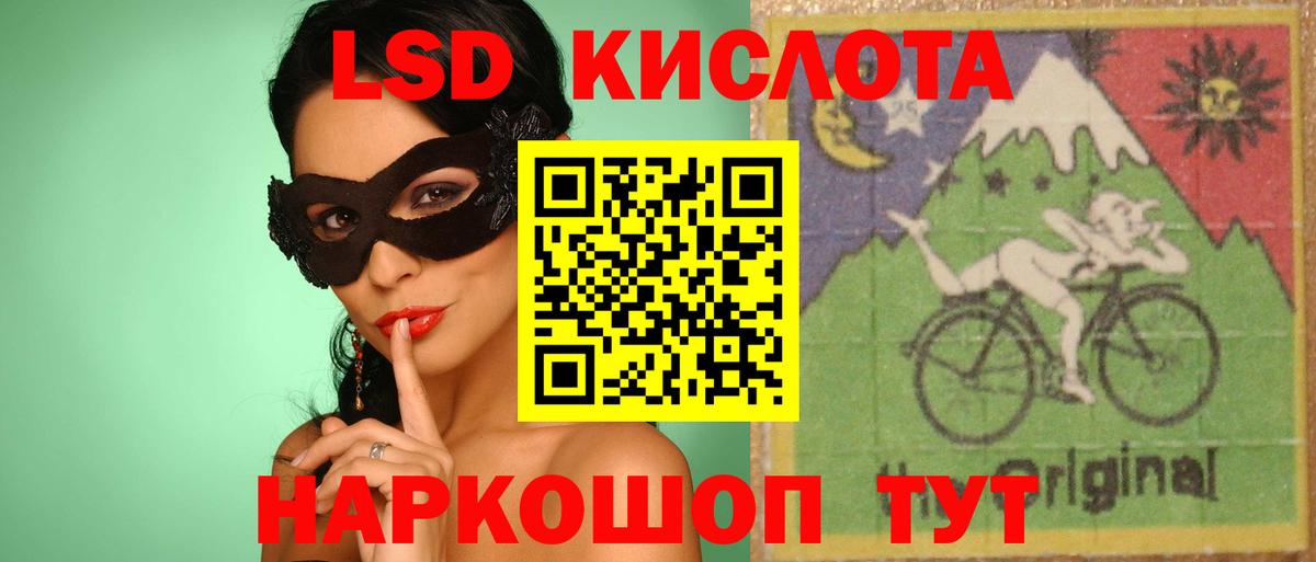 LSD-25 экстази ecstasy  гидра tor  Анжеро-Судженск  Вход с VPN  ЛСД экстази ecstasy 