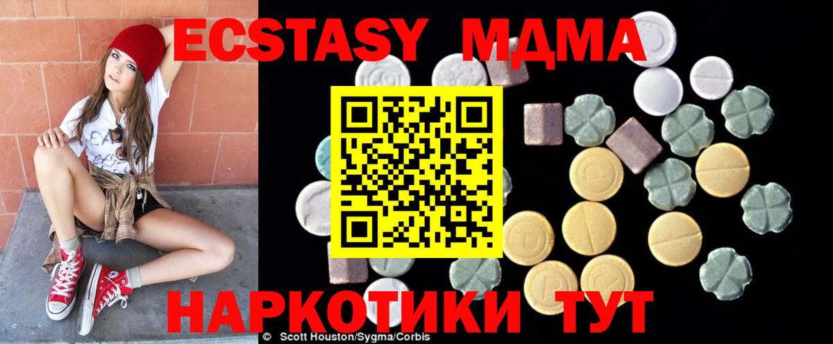 MDMA кристаллы Анжеро-Судженск