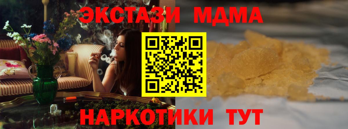 МДМА молли  МДМА Molly  Анжеро-Судженск  МДМА  Вход с VPN 
