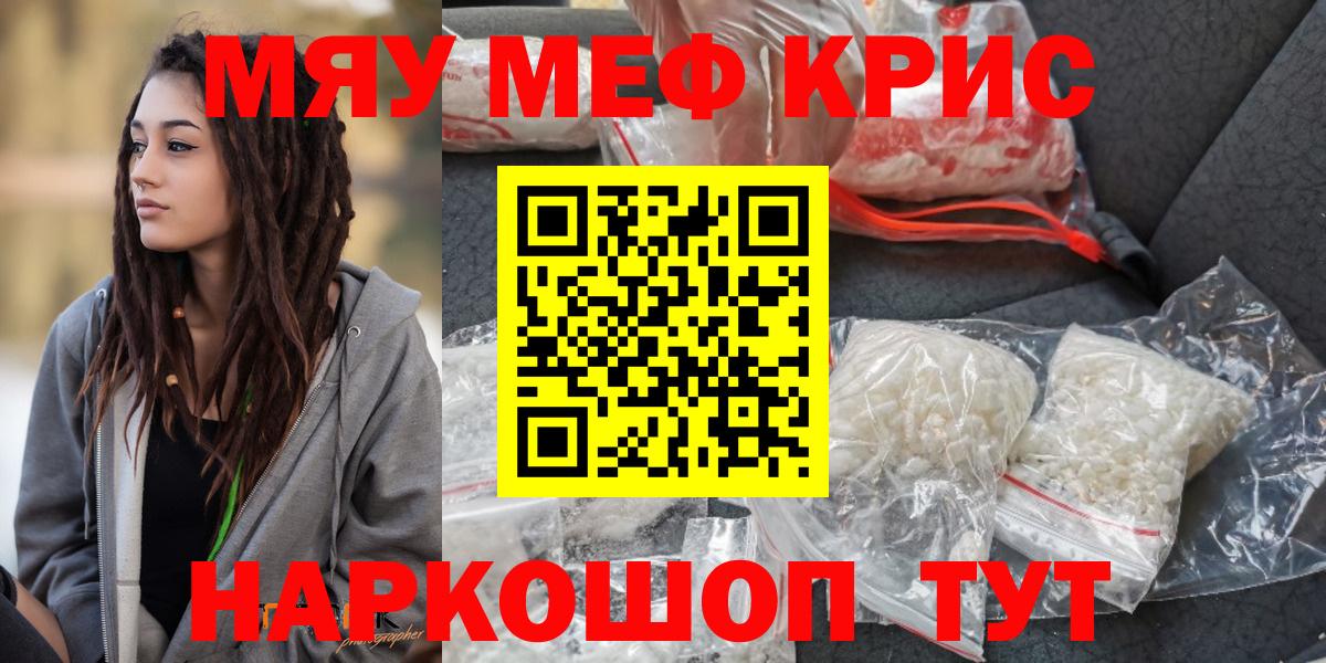 Мефедрон 4 MMC  Меф  МЕФ  Анжеро-Судженск  Вход с VPN  Меф 4 MMC 