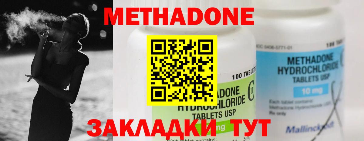 МЕТАДОН methadone  МЕТАДОН VHQ  Вход с VPN  Анжеро-Судженск 