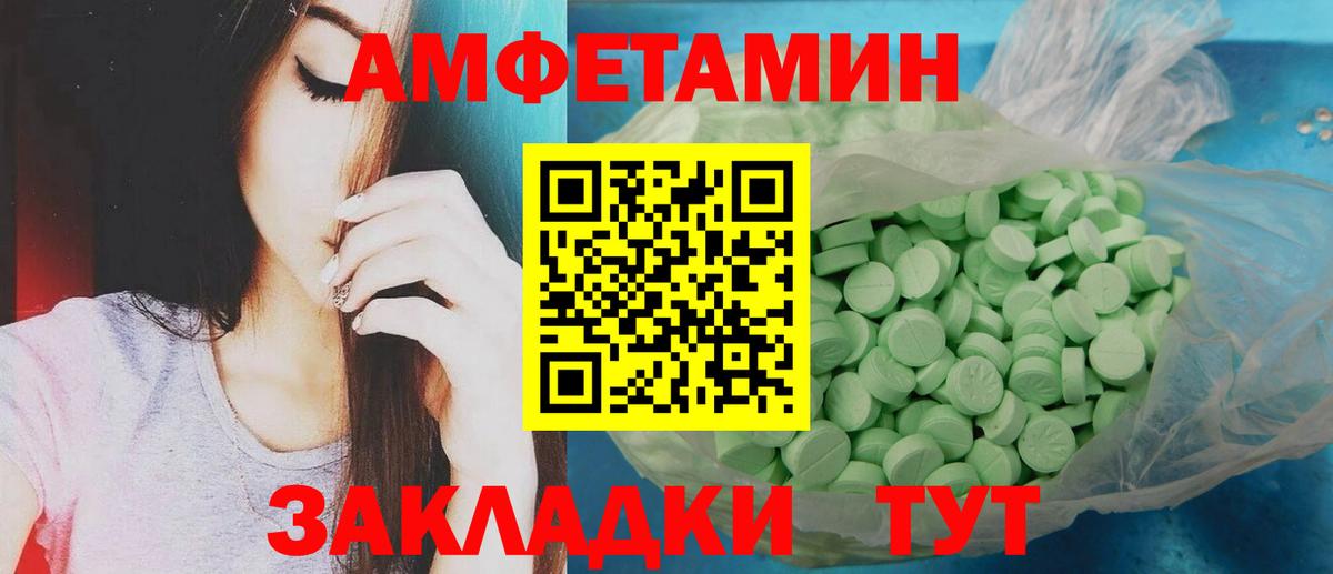Первитин Methamphetamine Анжеро-Судженск