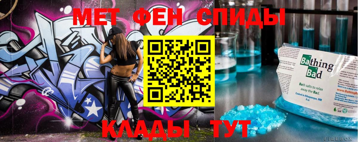 Анжеро-Судженск  МЕТАМФЕТАМИН кристалл  Вход с VPN  Первитин  МЕТАМФЕТАМИН кристалл 