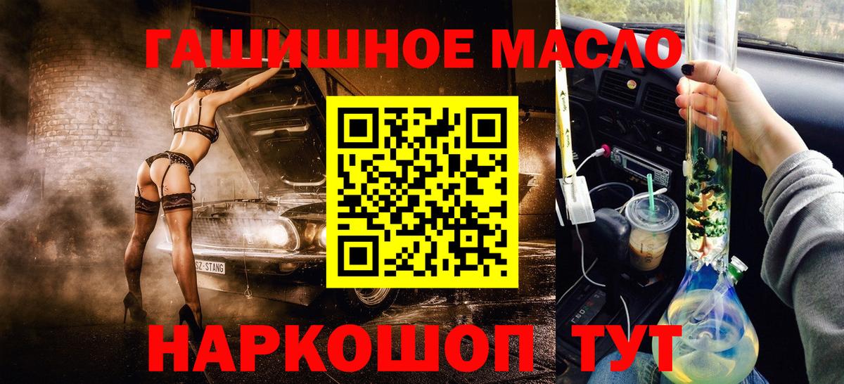 Дистиллят ТГК гашишное масло Анжеро-Судженск