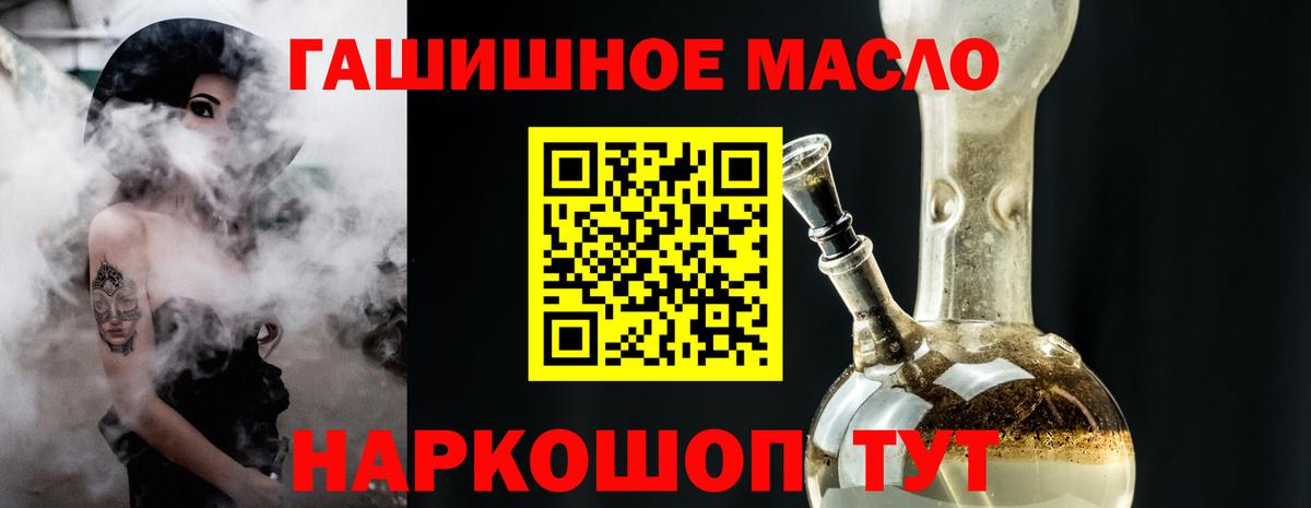 ТГК гашишное масло  наркотики  Анжеро-Судженск  Вход с VPN  Дистиллят ТГК жижа 