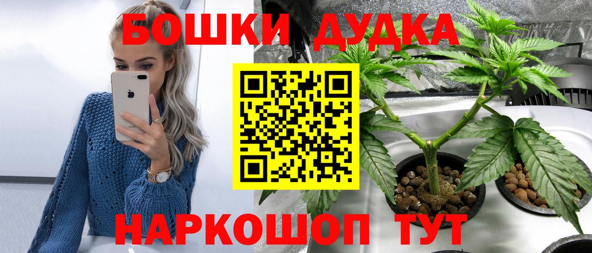 Конопля Ganja Анжеро-Судженск
